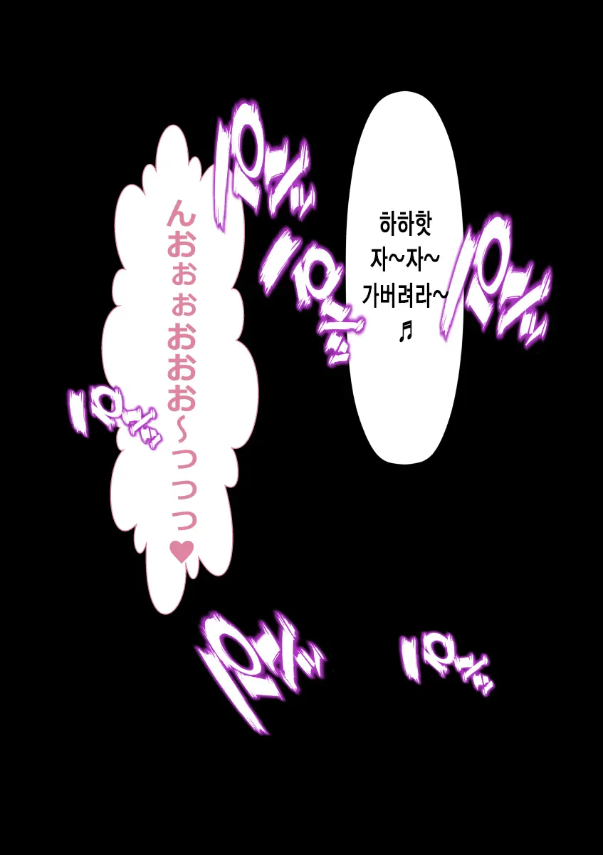 DQN Girai No Bijinzuma To Rinshitsu No DQN Otoko | 양아치를 극혐하는 예쁜 아내와 옆집의 양아치